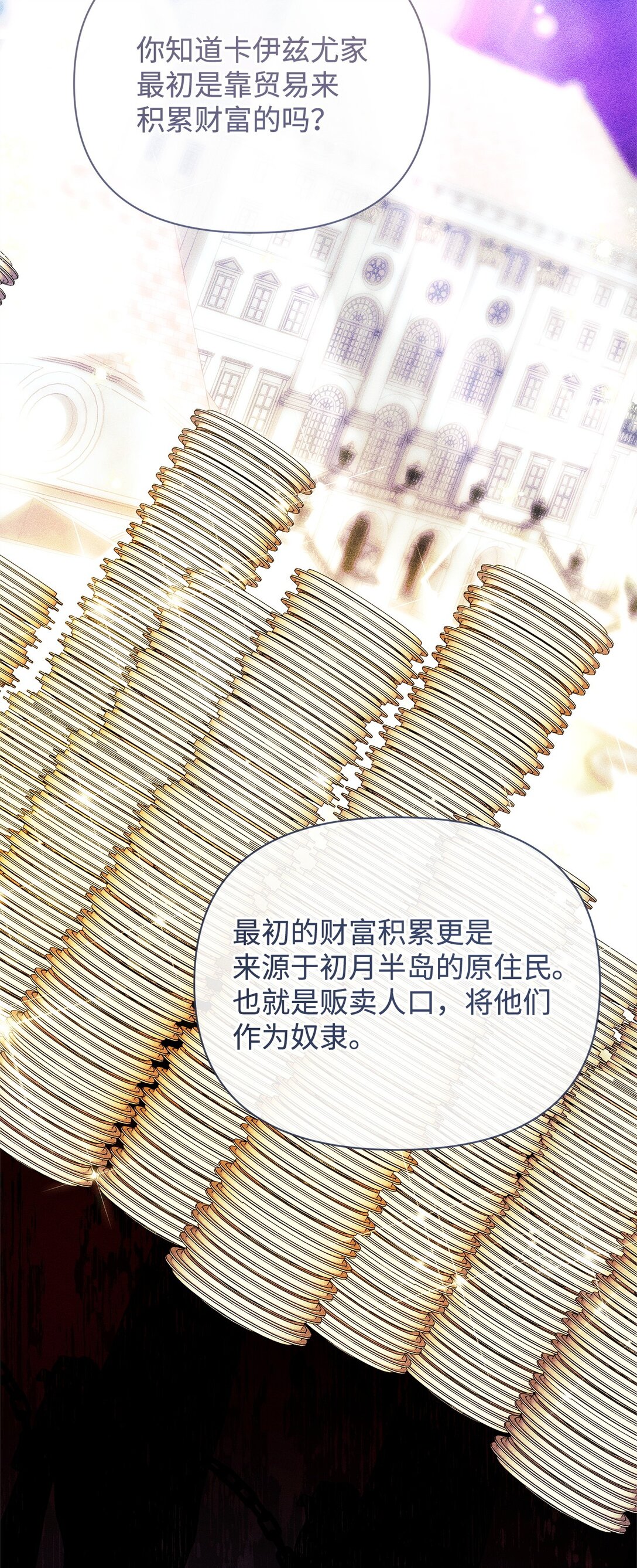 68 下一站初月半岛(1/2)-第68话