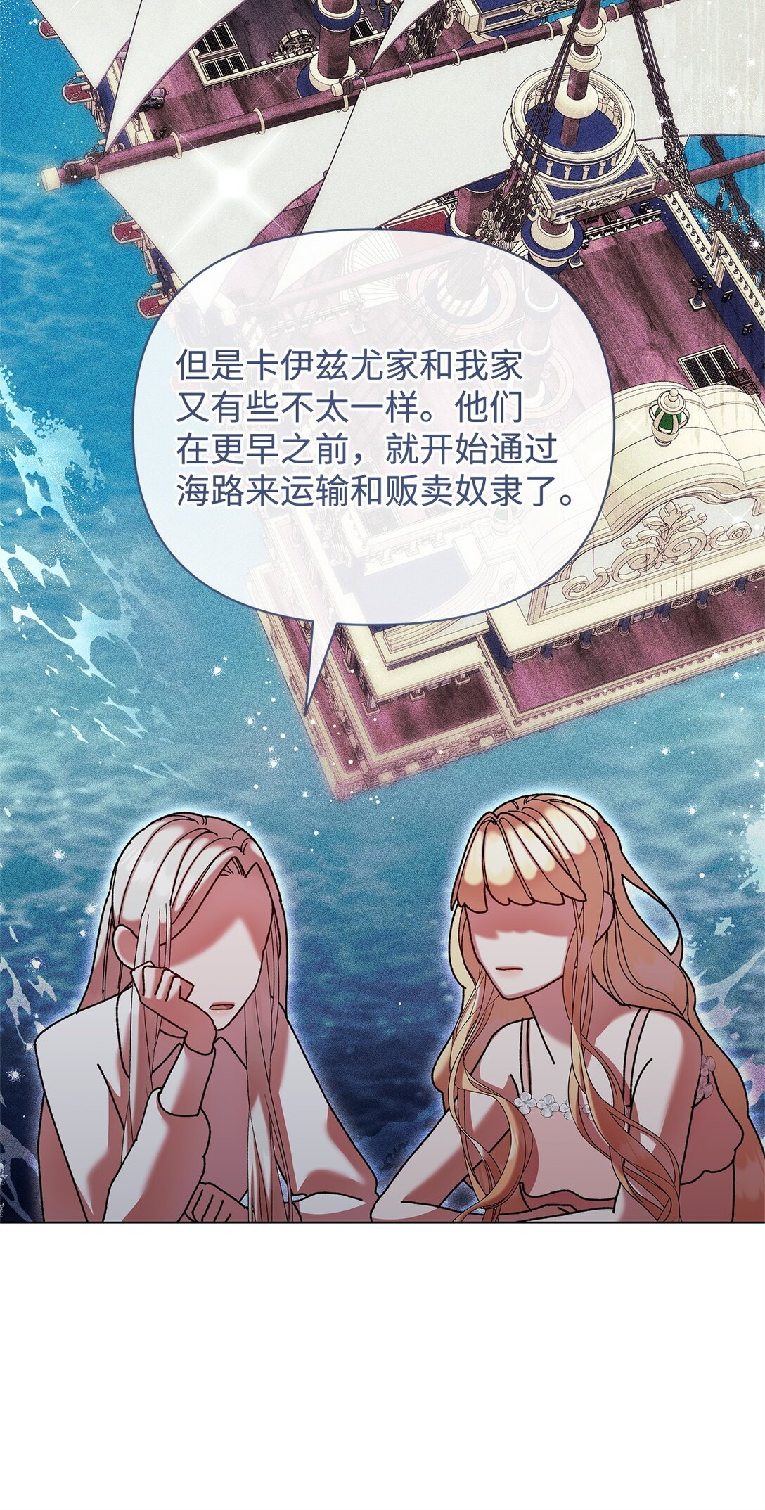 68 下一站初月半岛(1/2)-第68话