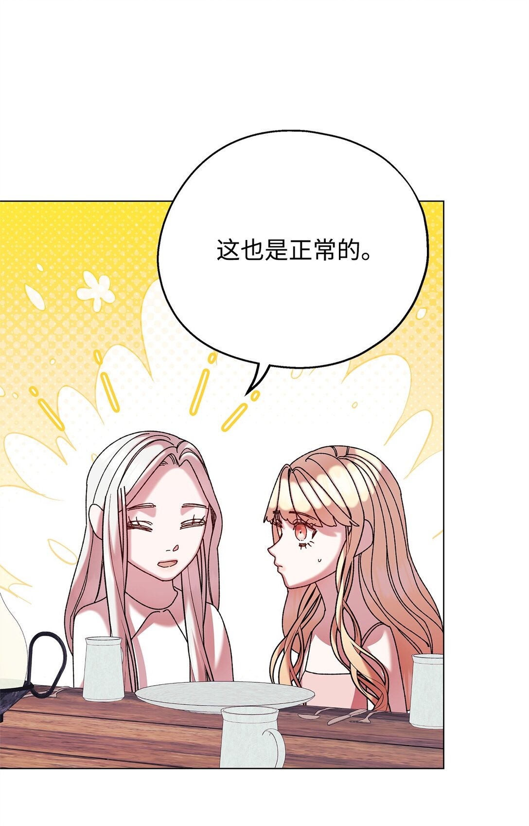 68 下一站初月半岛(1/2)-第68话