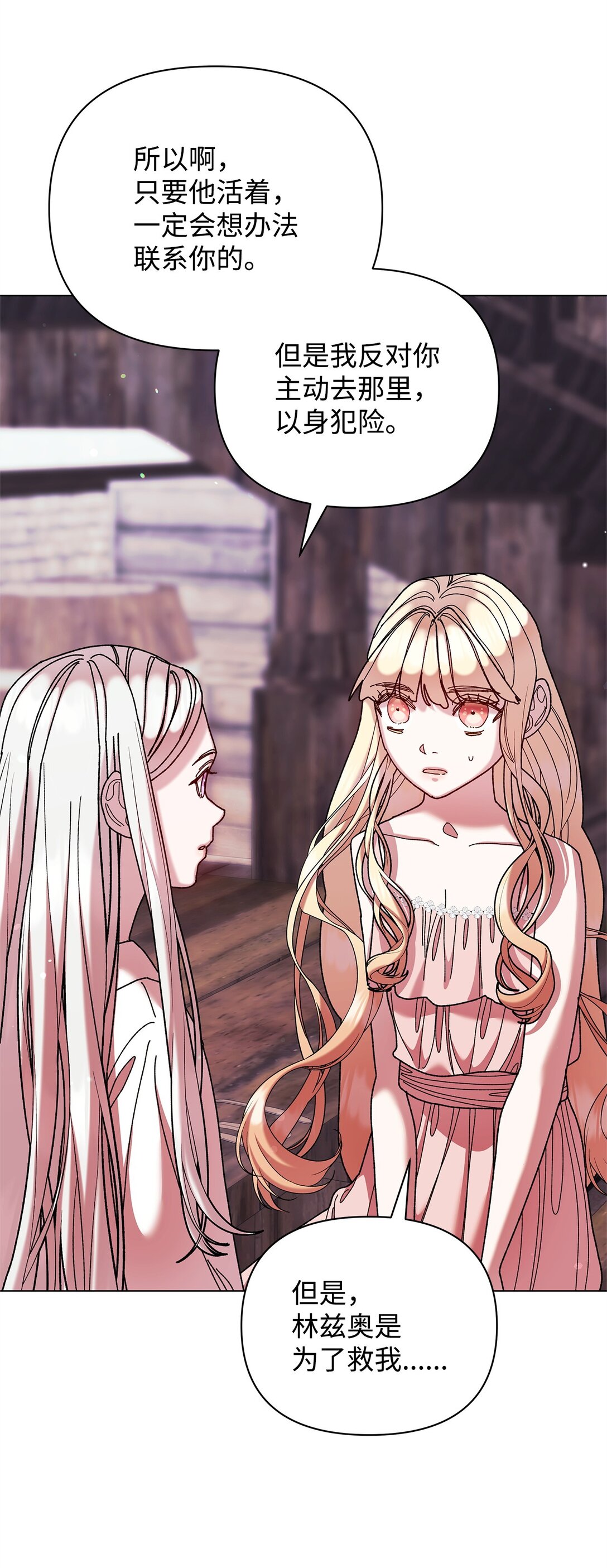 68 下一站初月半岛(1/2)-第68话