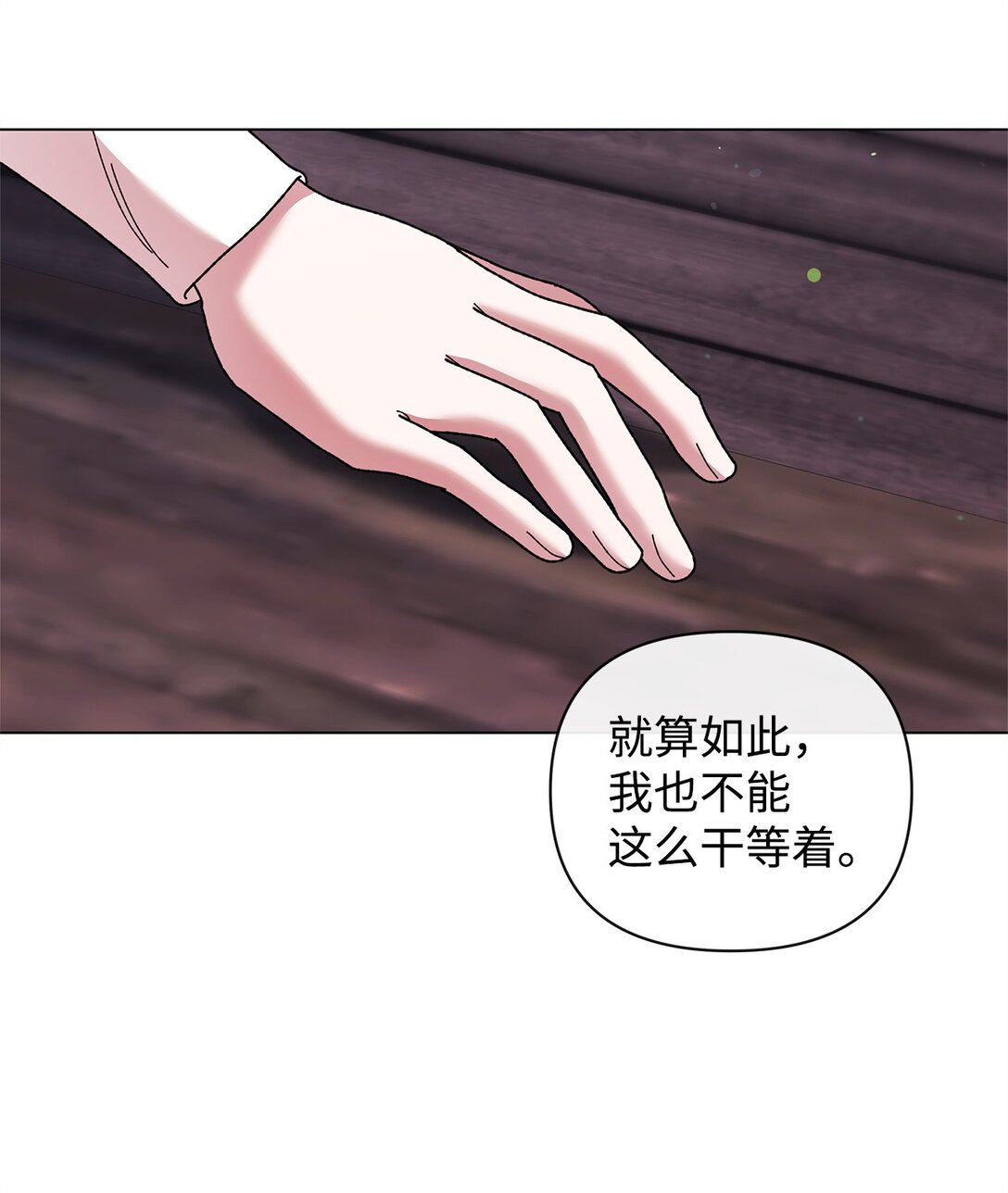 68 下一站初月半岛(1/2)-第68话