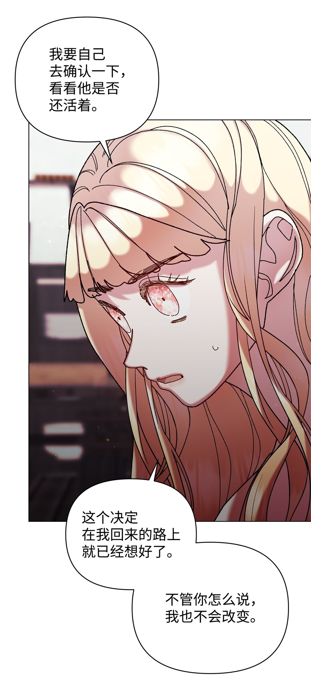 68 下一站初月半岛(1/2)-第68话