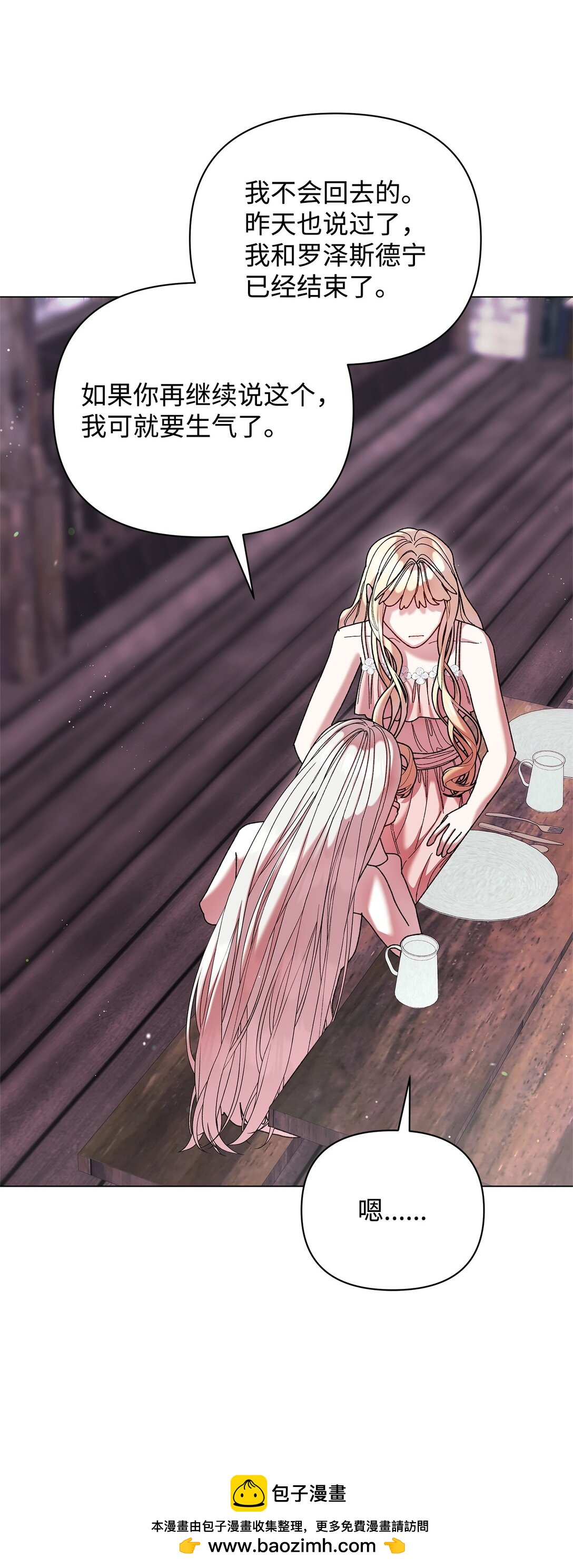 68 下一站初月半岛(1/2)-第68话