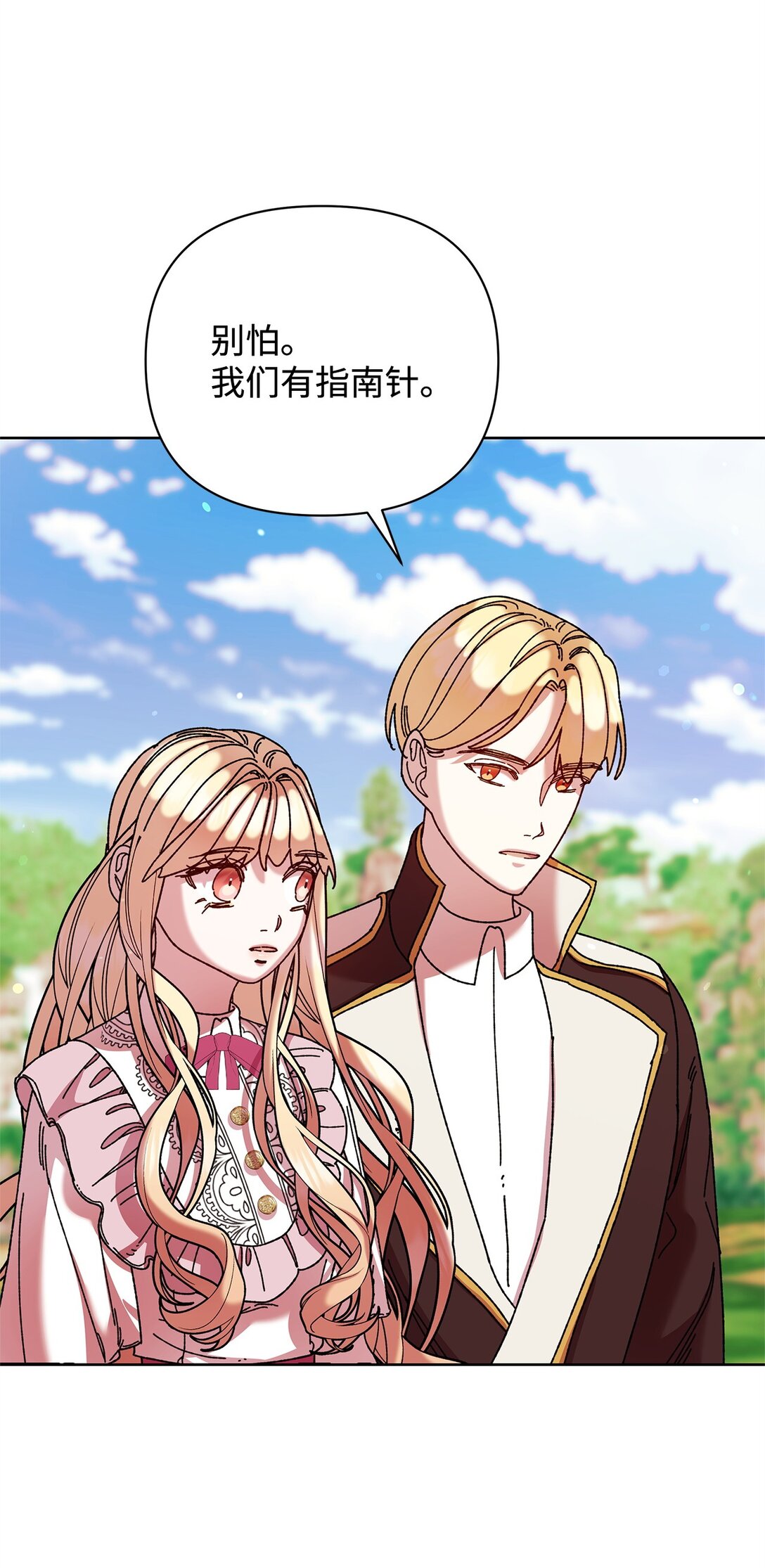 70 被包围了(1/2)-第70话