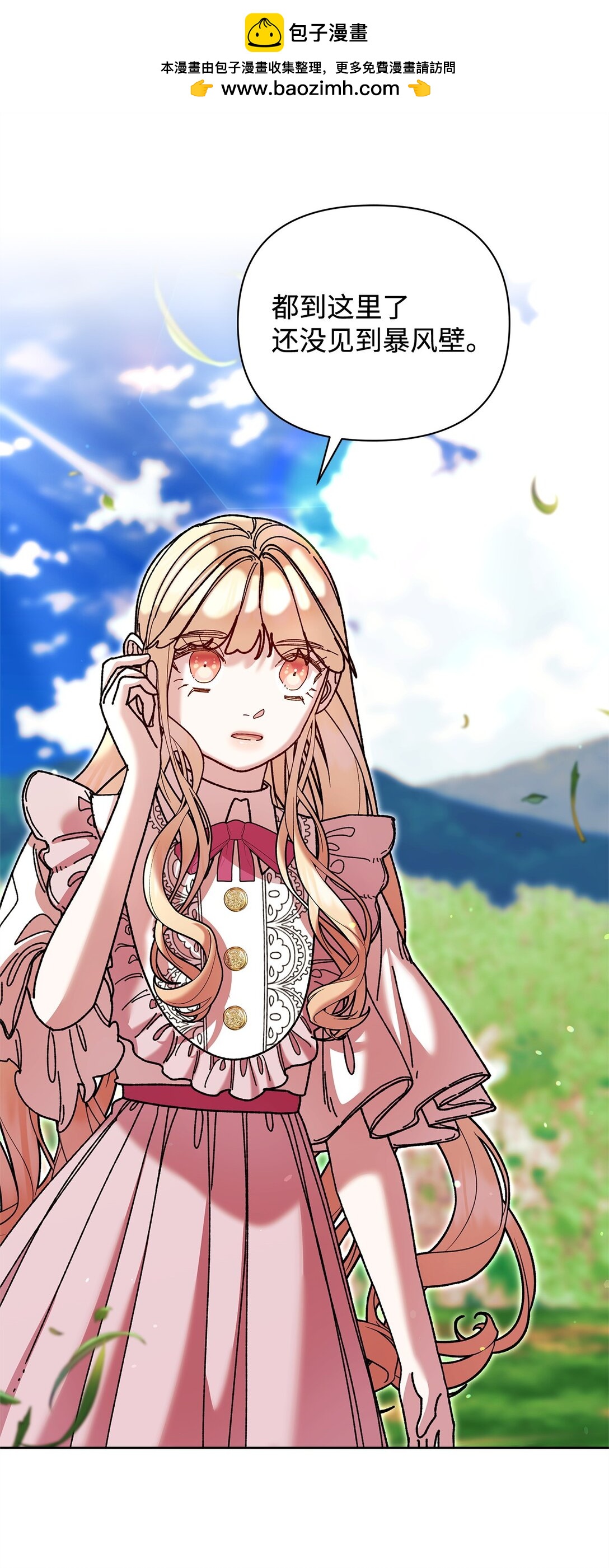 70 被包围了(1/2)-第70话