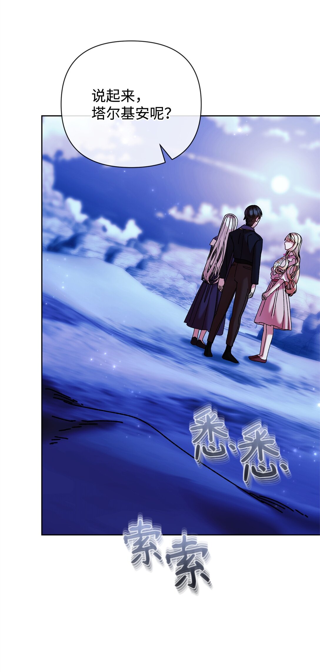 70 被包围了(1/2)-第70话