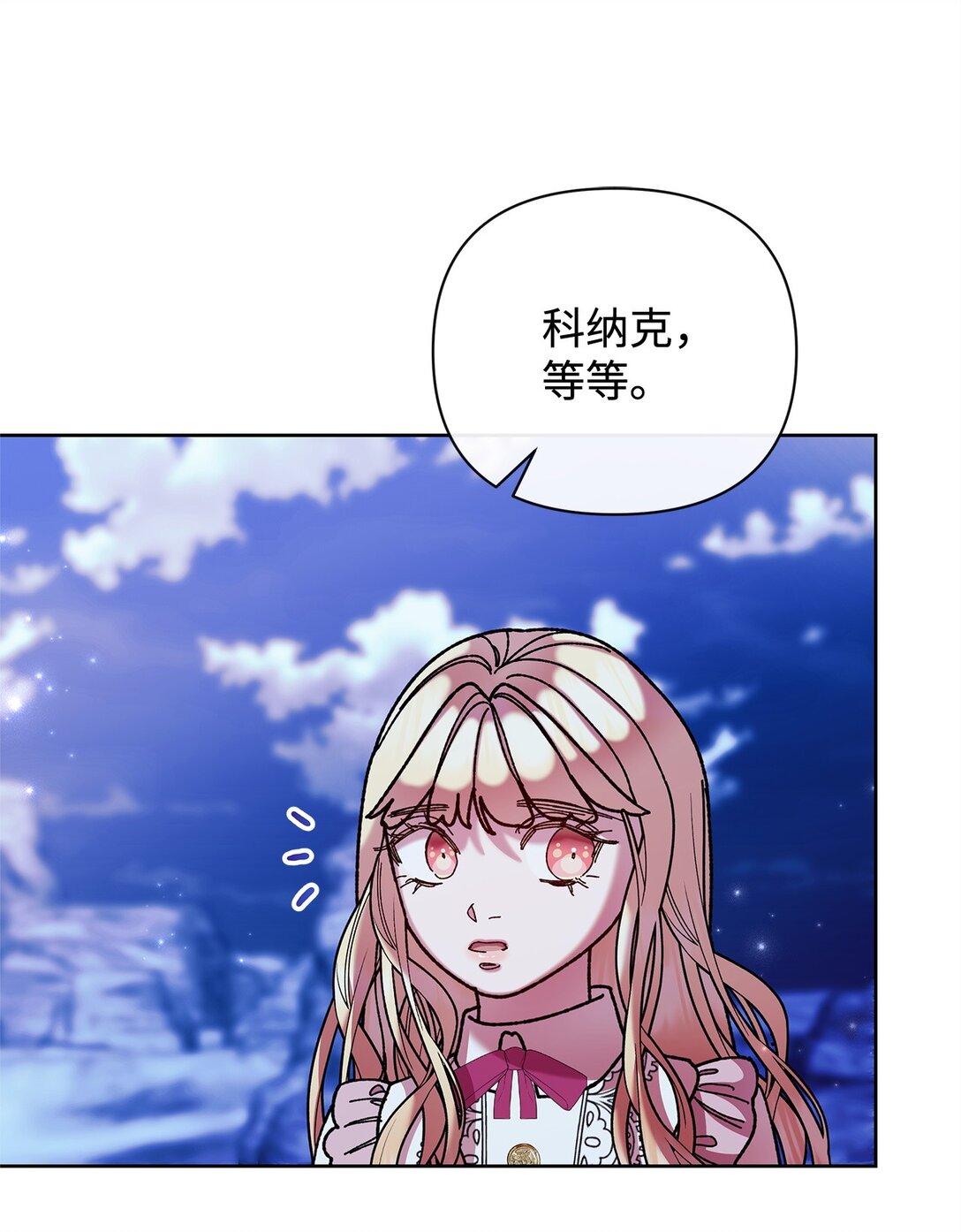 70 被包围了(1/2)-第70话