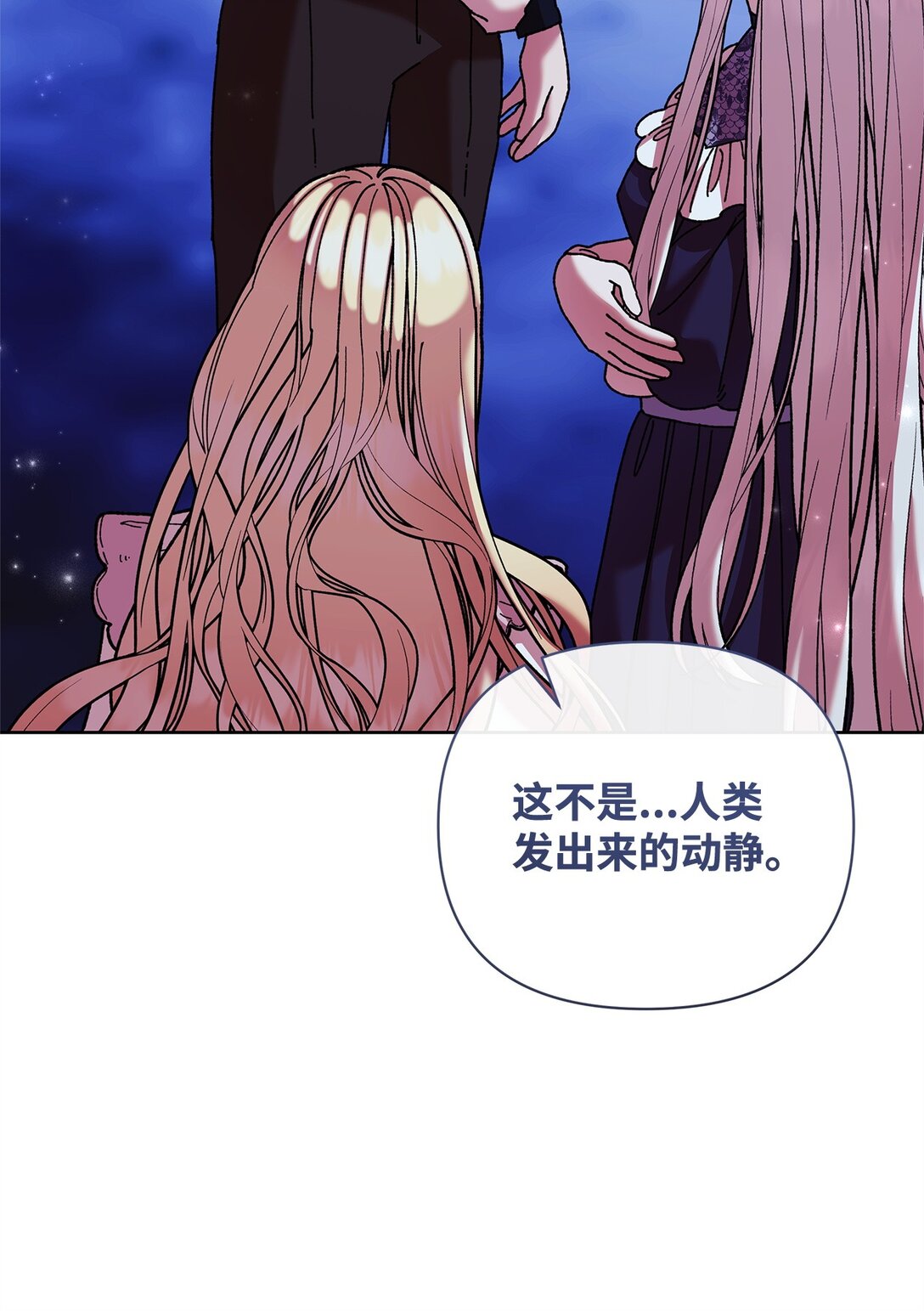 70 被包围了(1/2)-第70话