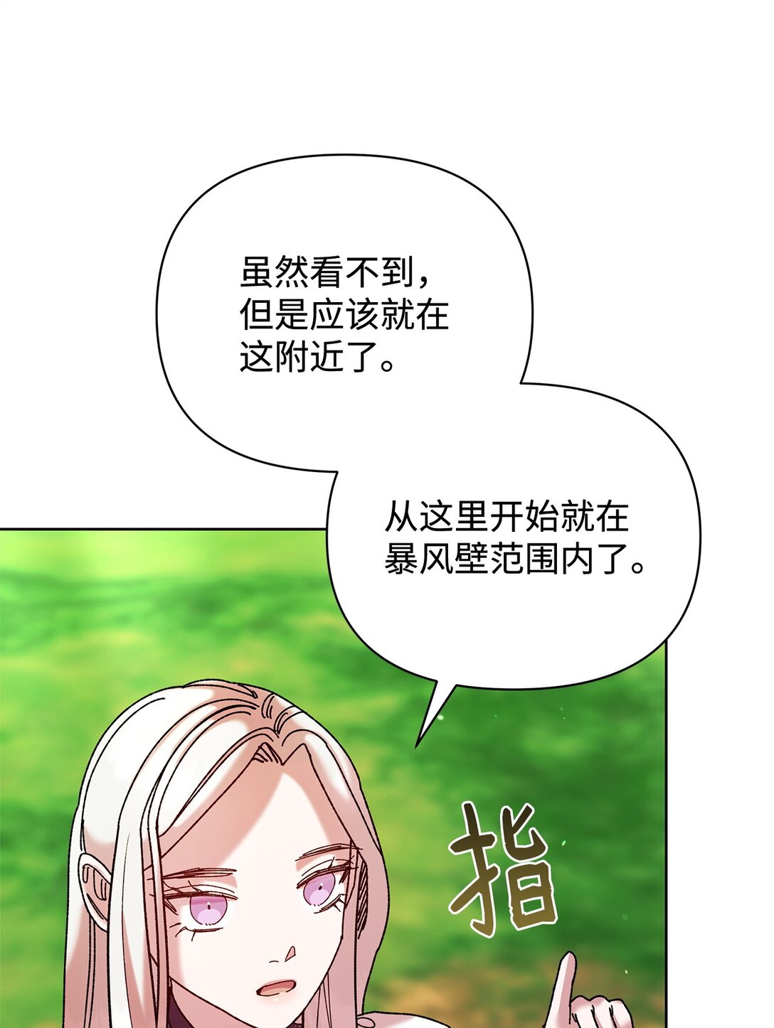 70 被包围了(1/2)-第70话