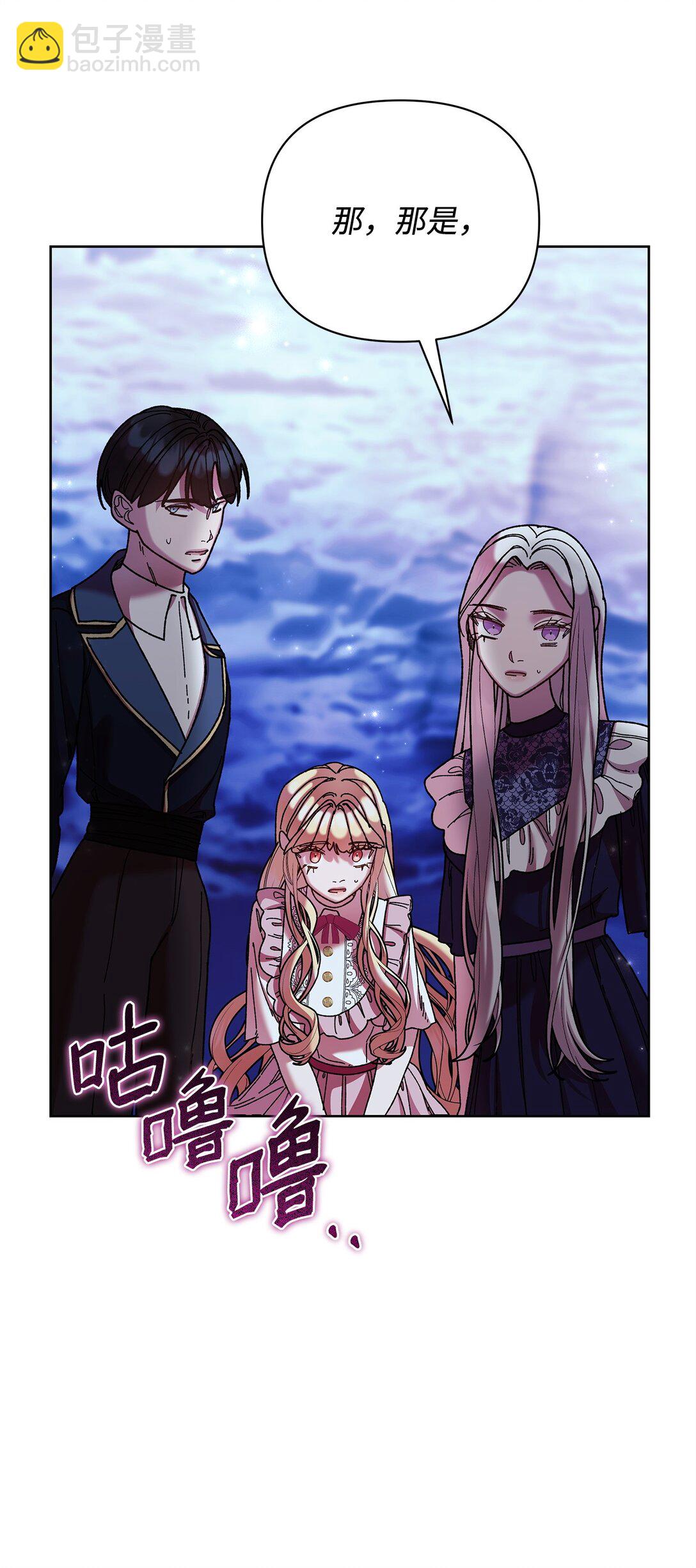 70 被包围了(1/2)-第70话