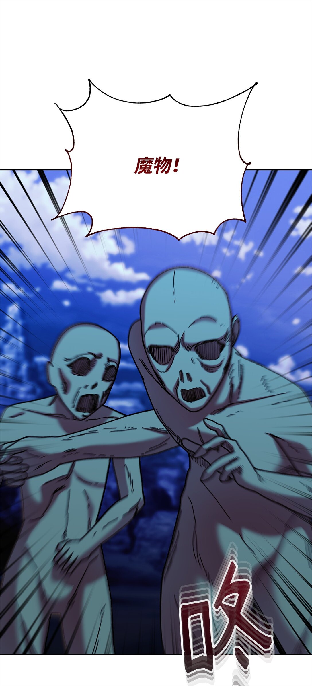 70 被包围了(1/2)-第70话