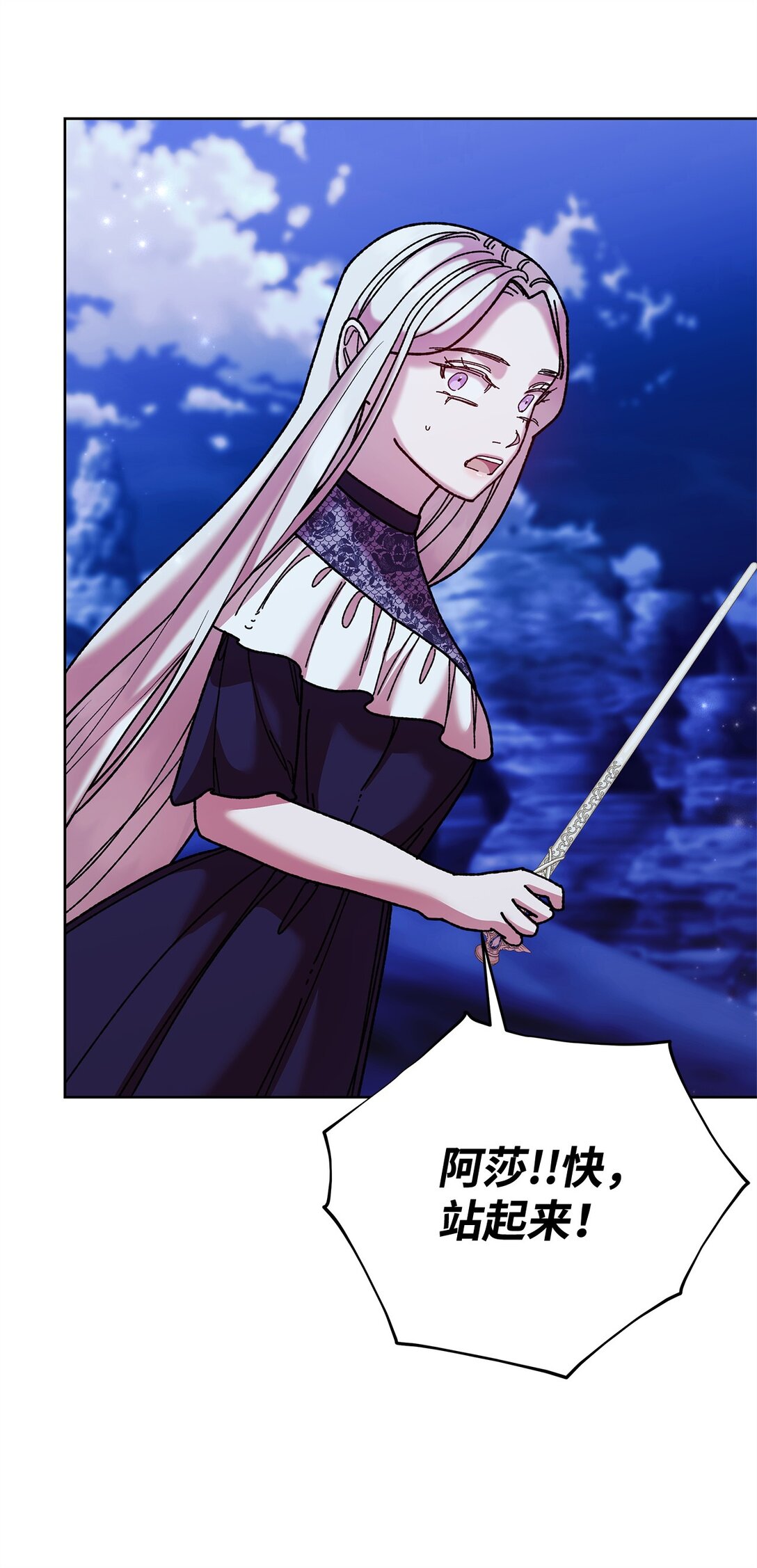 70 被包围了(1/2)-第70话