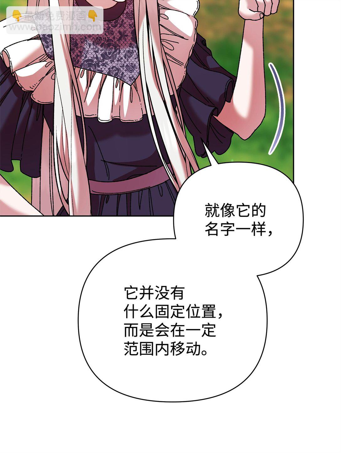 70 被包围了(1/2)-第70话