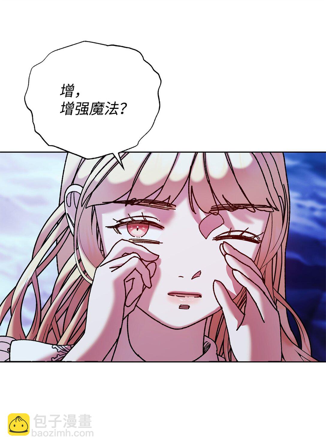 70 被包围了(1/2)-第70话