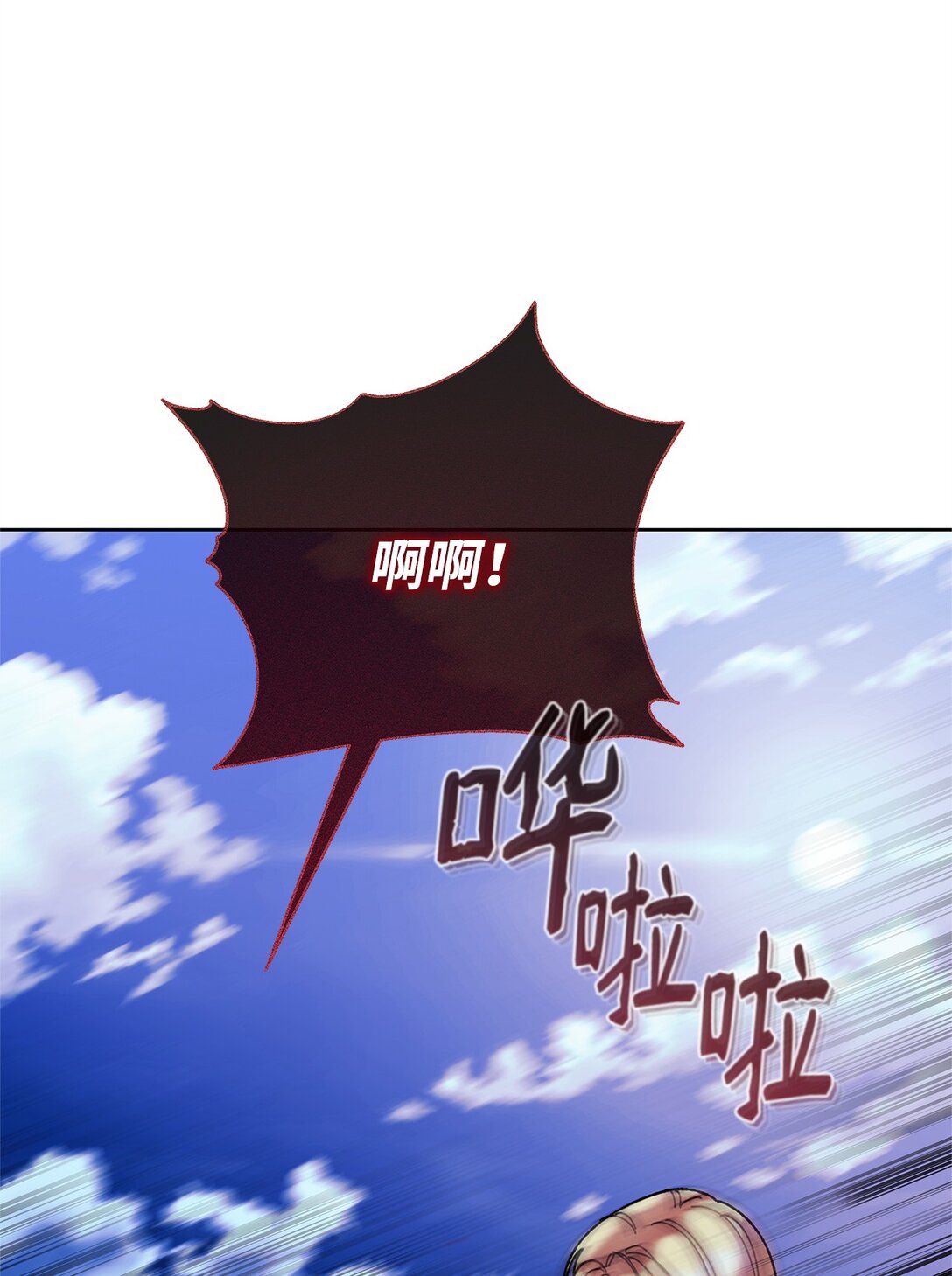 70 被包围了(1/2)-第70话