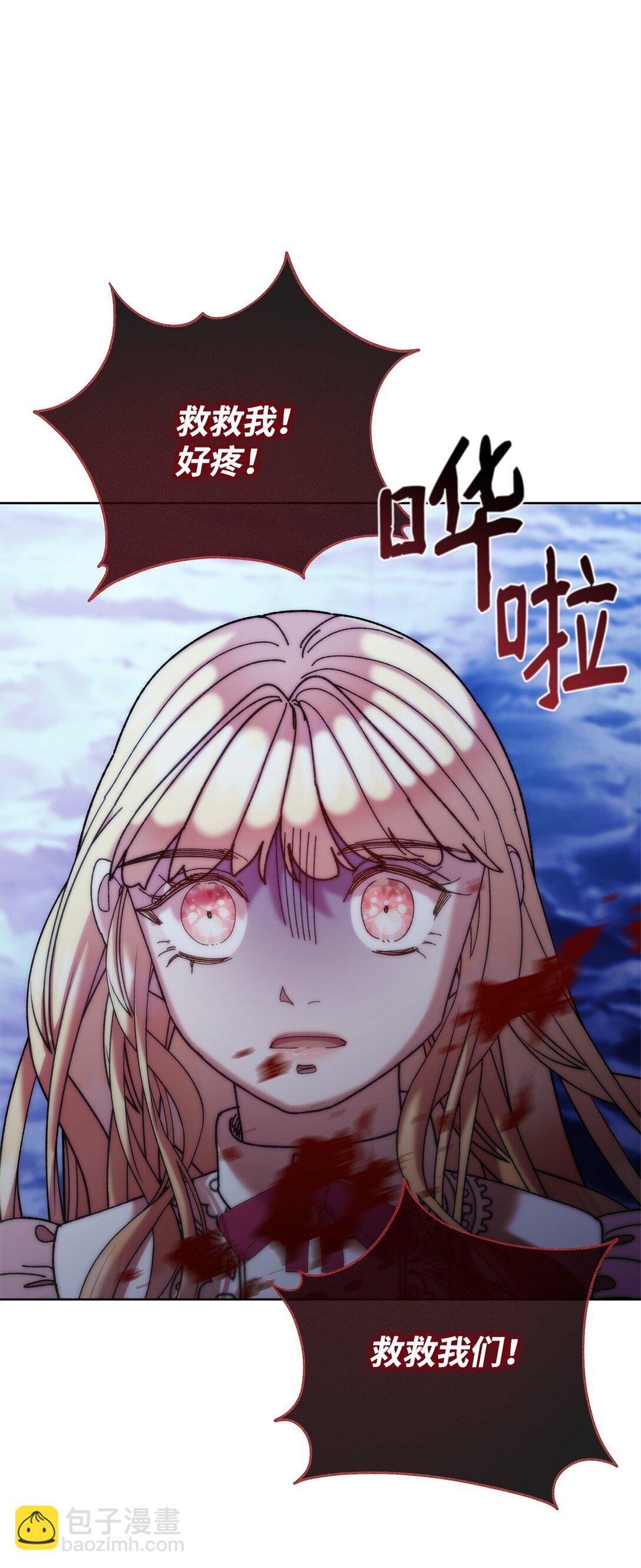 70 被包围了(1/2)-第70话