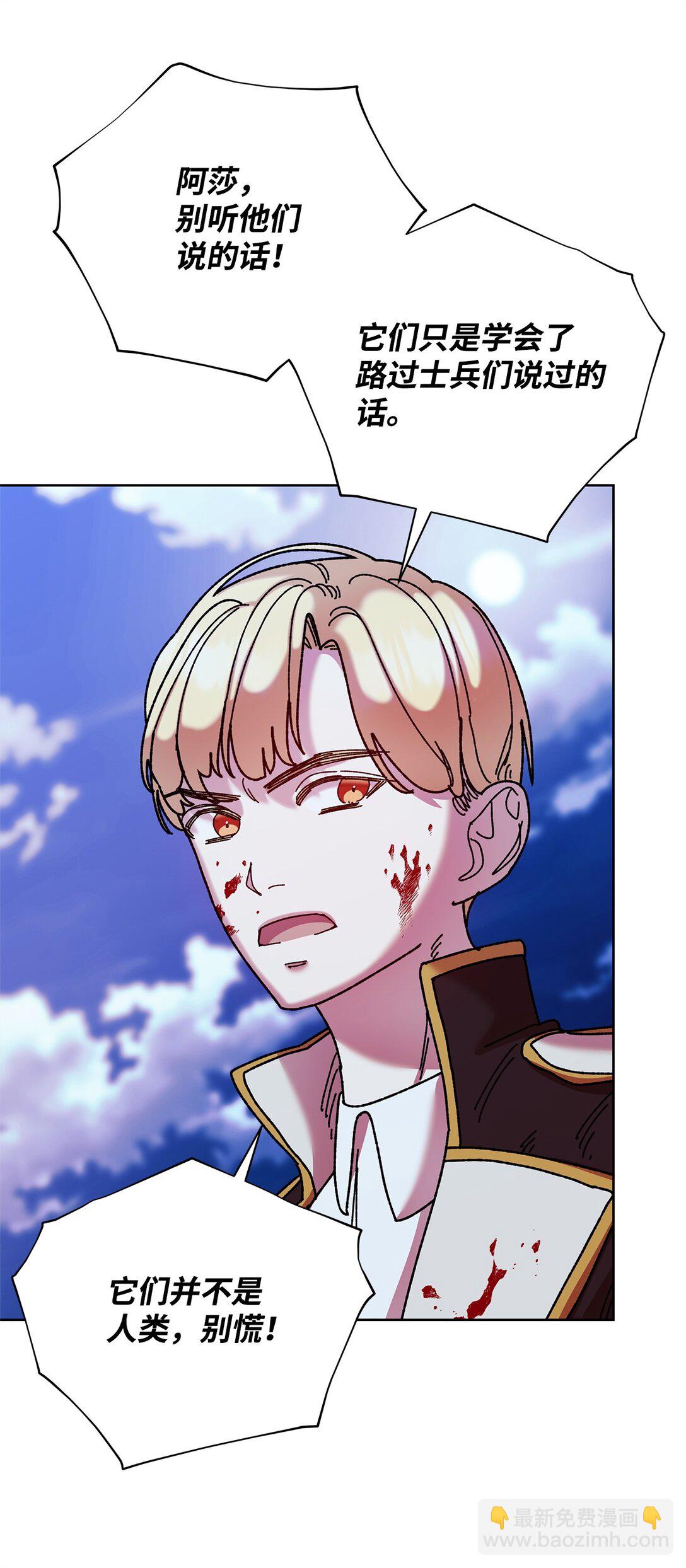 70 被包围了(1/2)-第70话