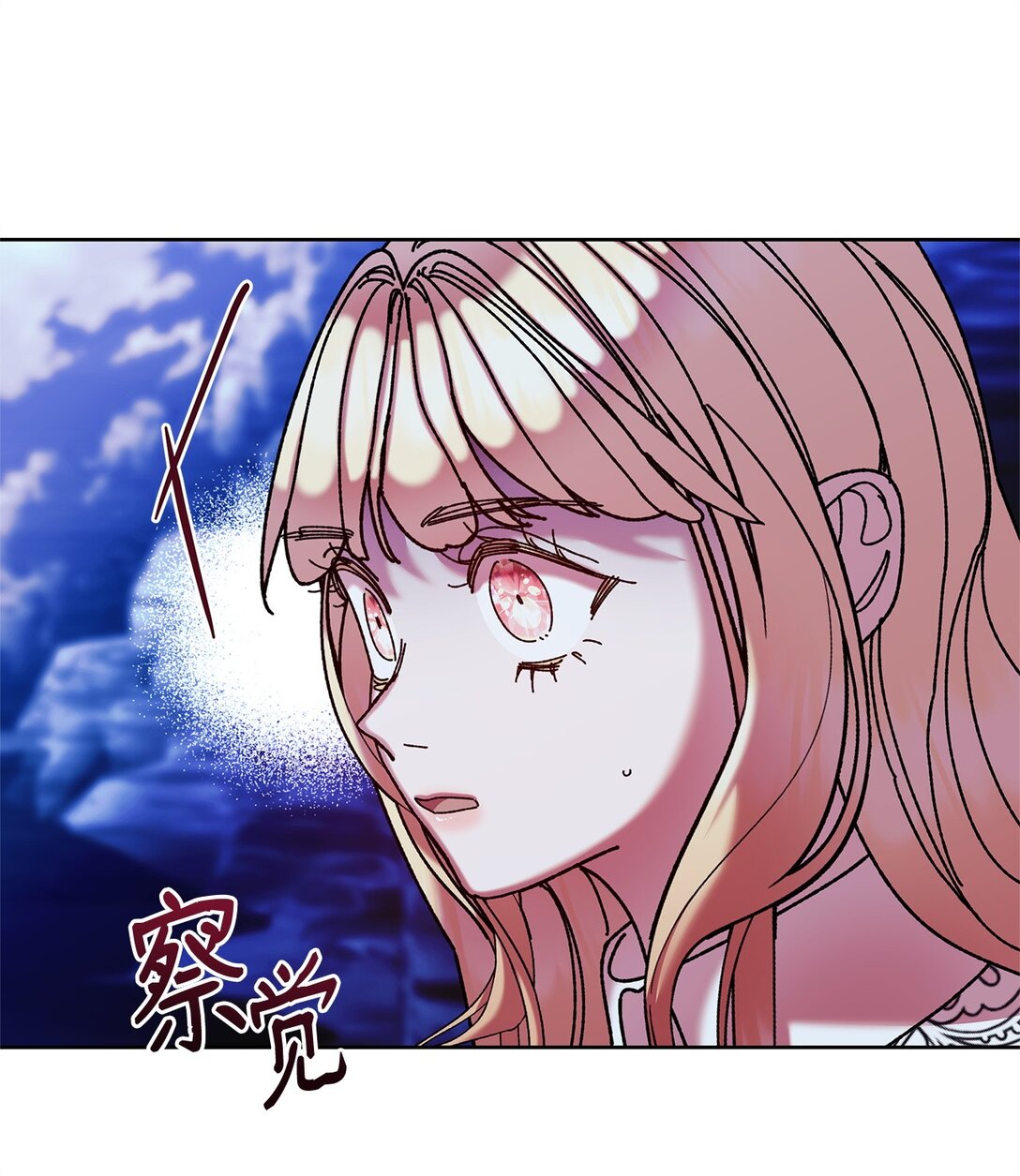 70 被包围了(1/2)-第70话