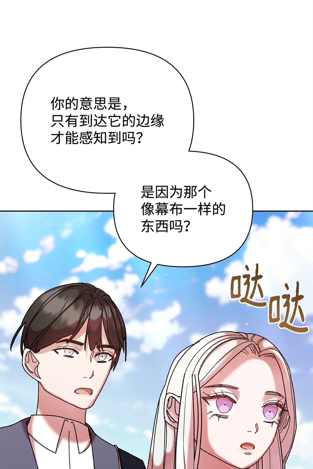 70 被包围了(1/2)-第70话