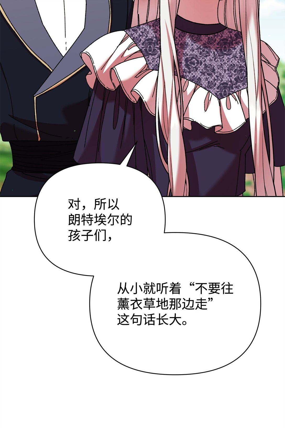 70 被包围了(1/2)-第70话