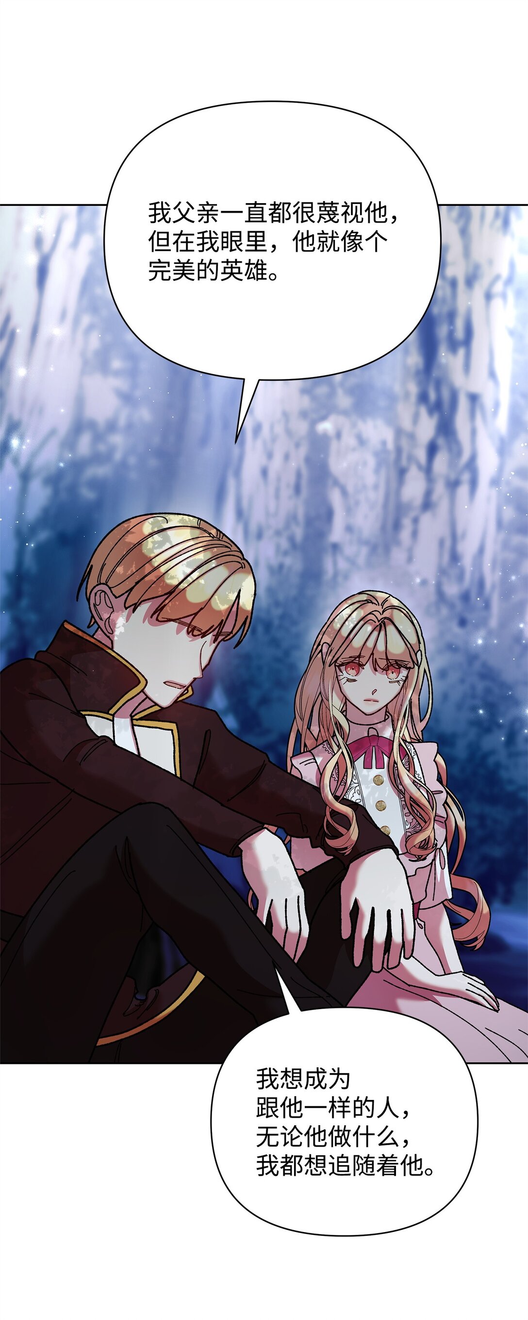 72 抉择(1/2)-第72话