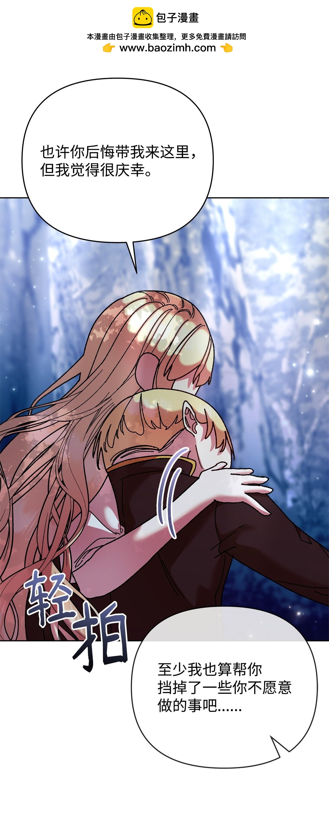 72 抉择(1/2)-第72话