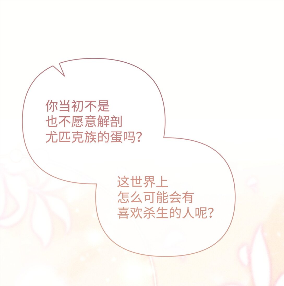 72 抉择(1/2)-第72话