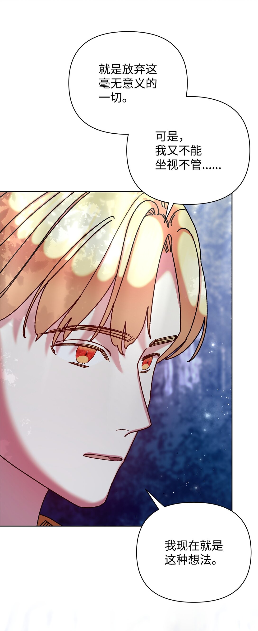 72 抉择(1/2)-第72话