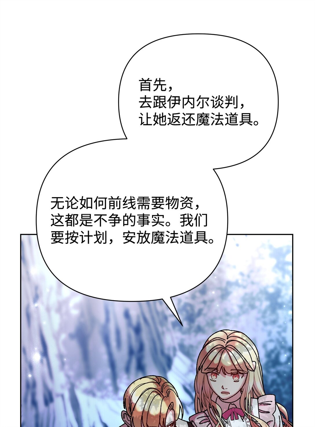 72 抉择(1/2)-第72话