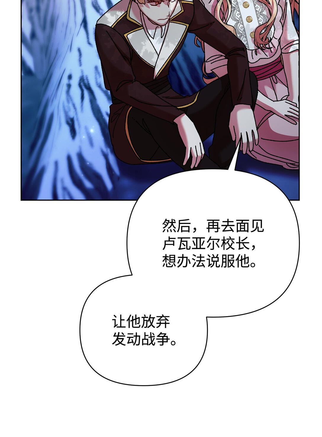 72 抉择(1/2)-第72话