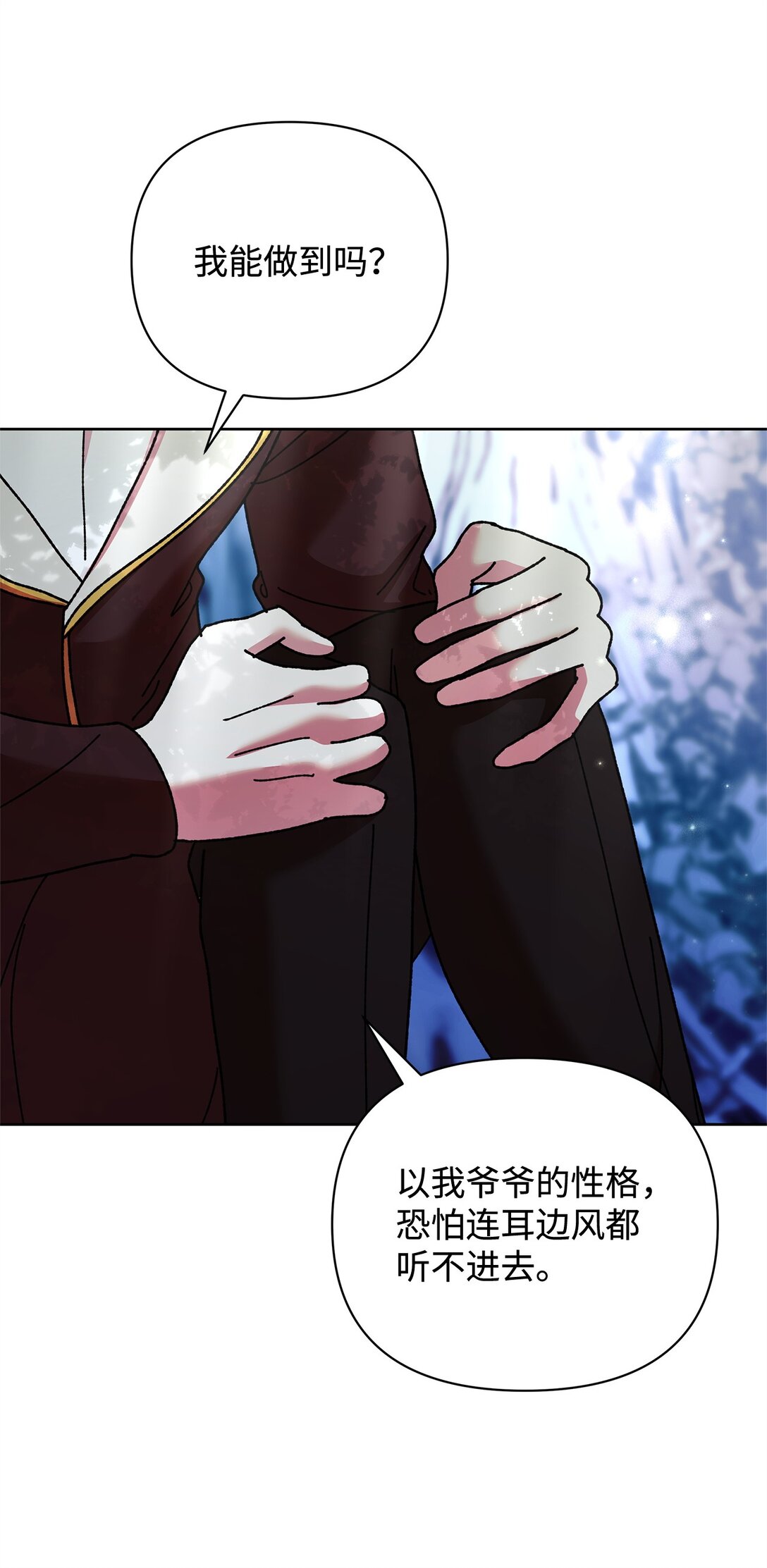 72 抉择(1/2)-第72话