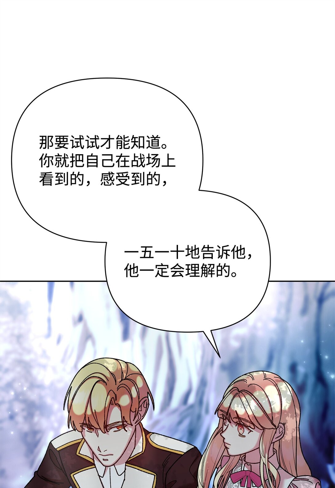 72 抉择(1/2)-第72话