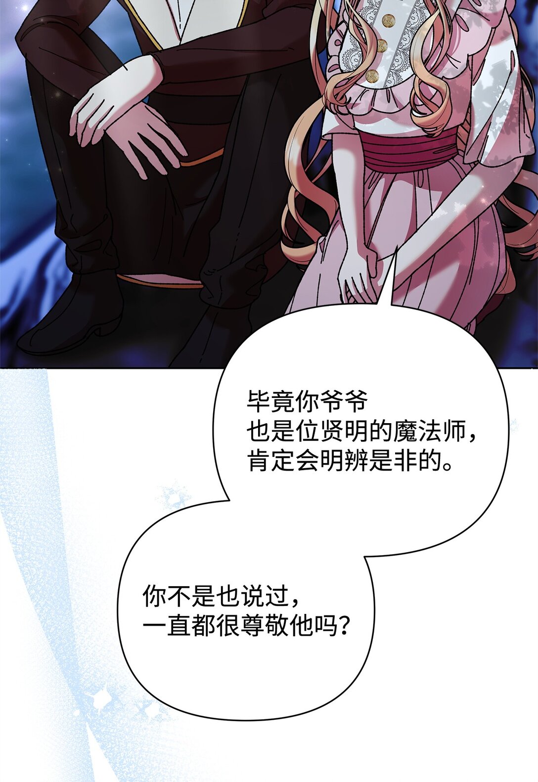 72 抉择(1/2)-第72话