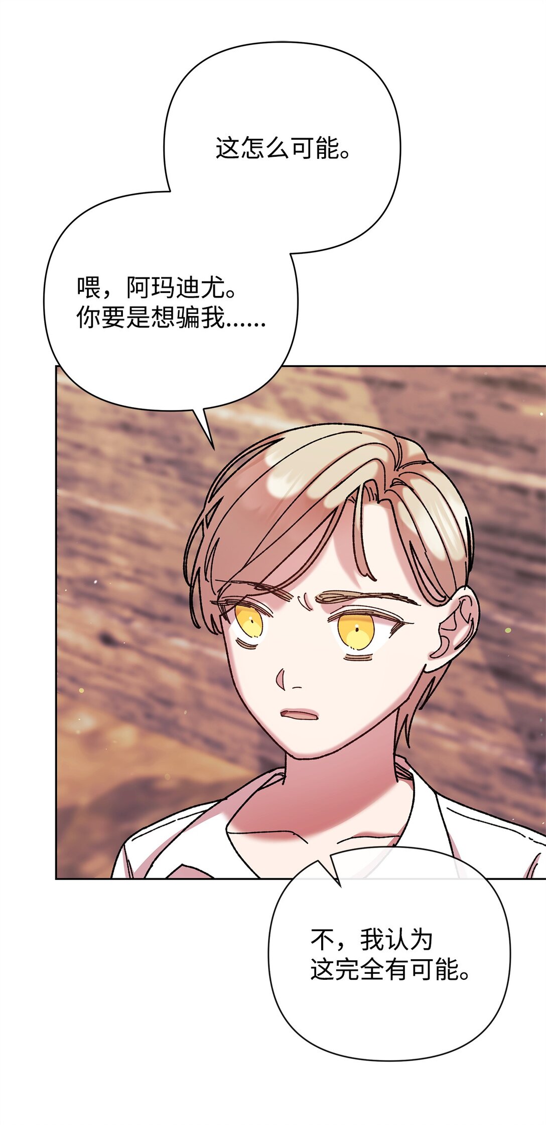 72 抉择(1/2)-第72话