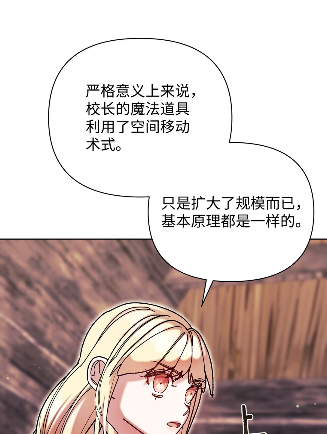 72 抉择(1/2)-第72话