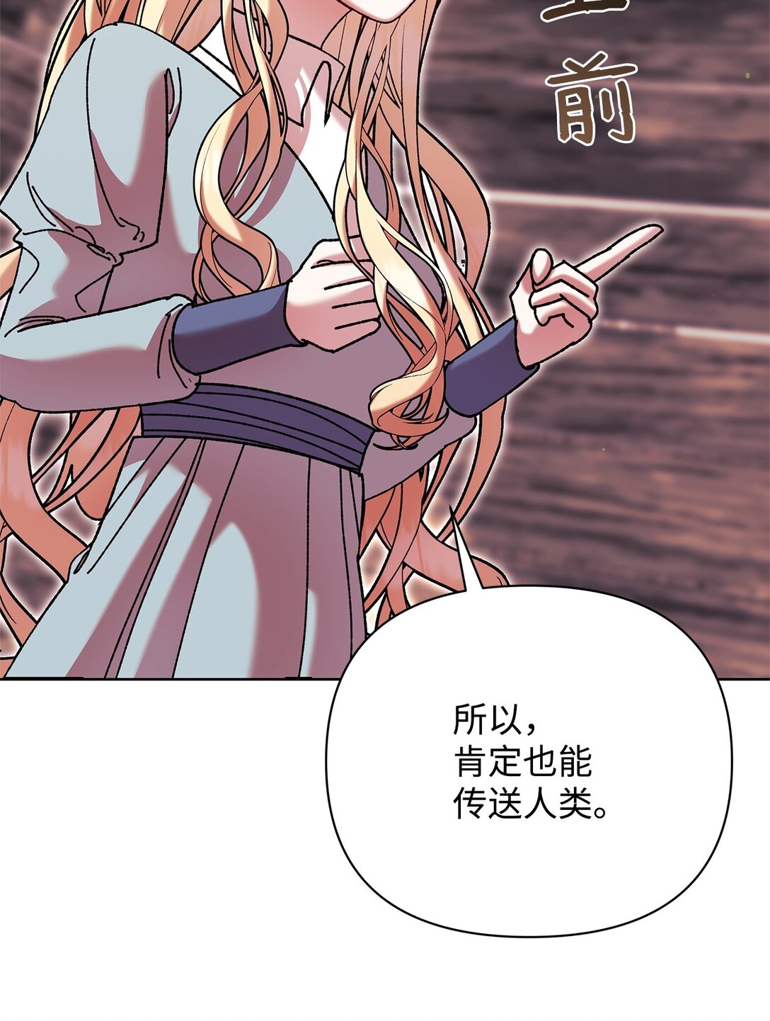 72 抉择(1/2)-第72话