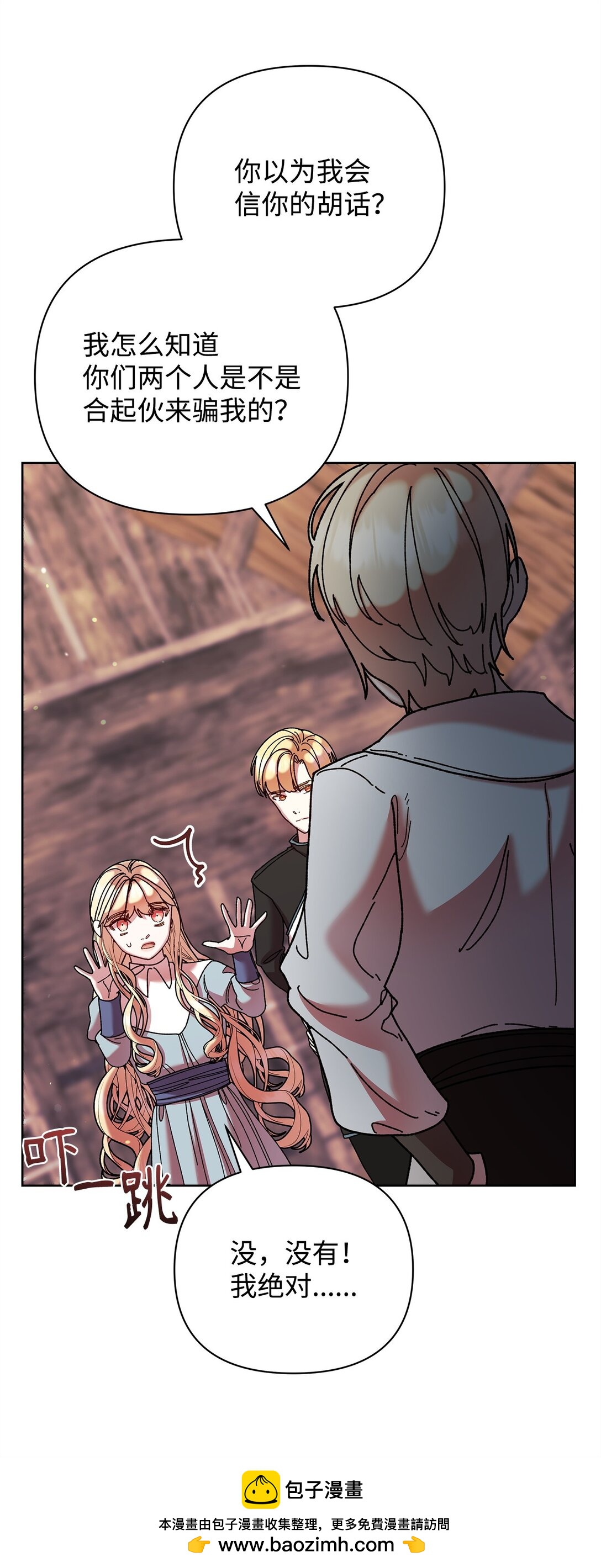 72 抉择(1/2)-第72话