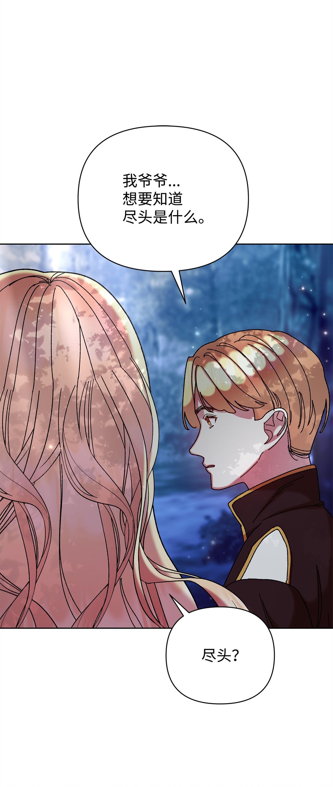 72 抉择(1/2)-第72话