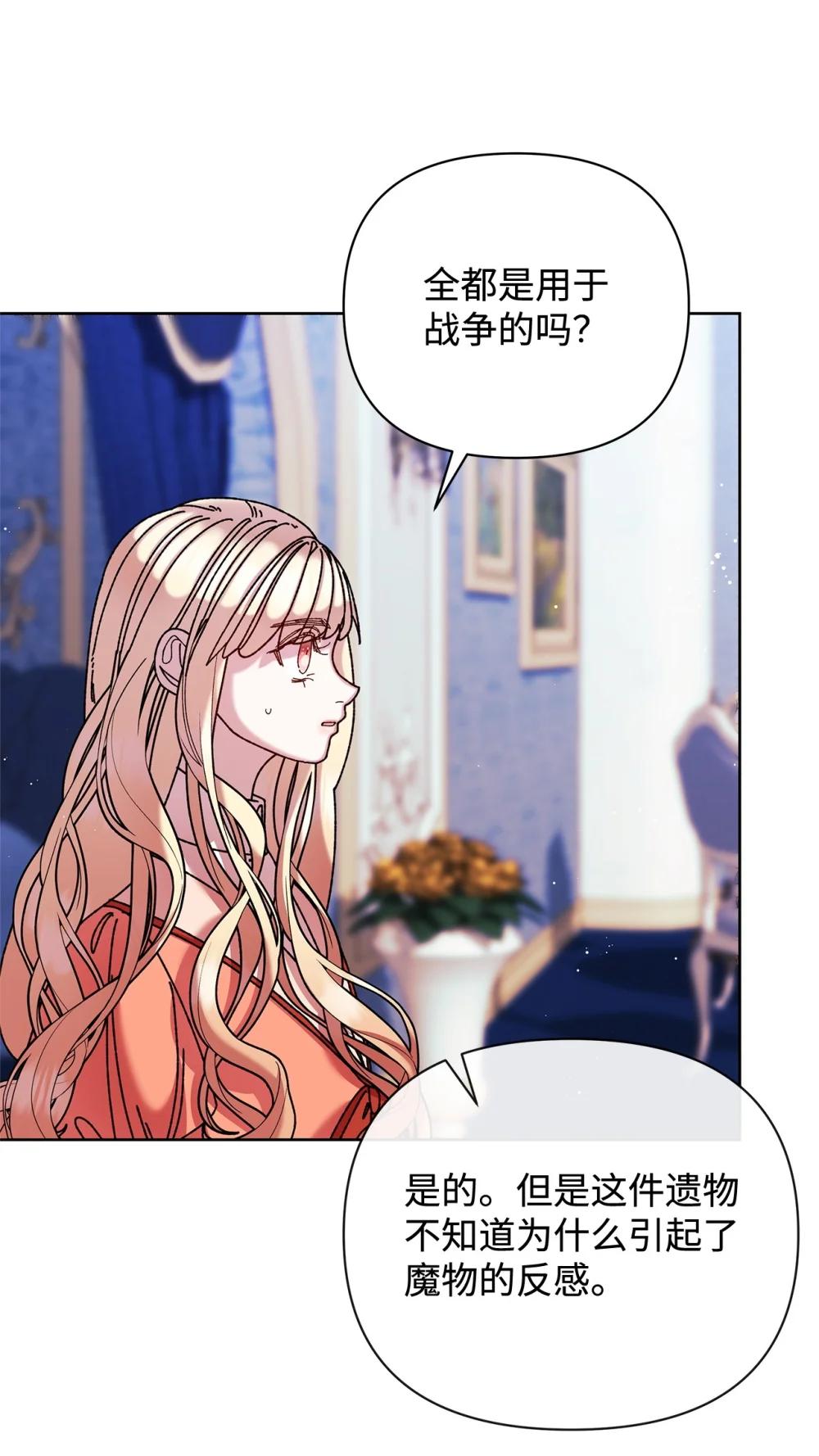 74 深渊噩梦(1/2)-第74话