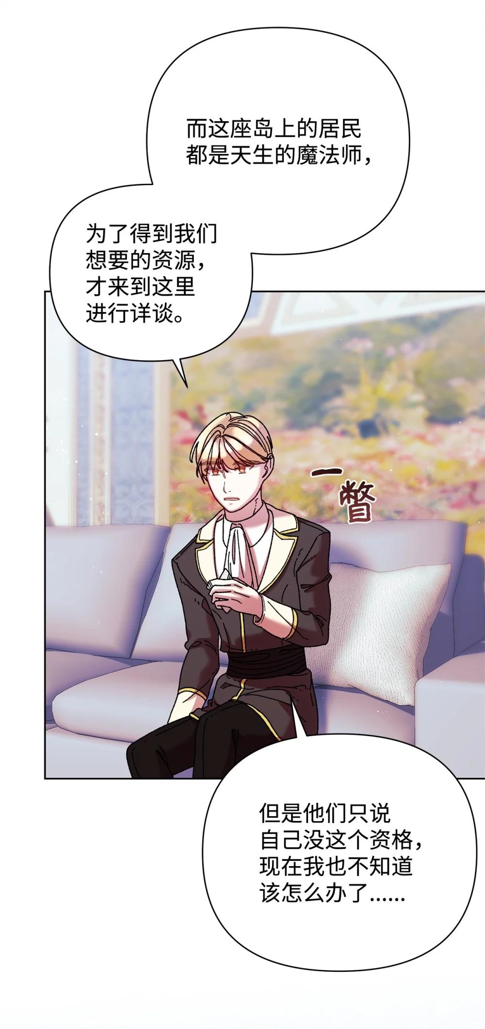 74 深渊噩梦(1/2)-第74话