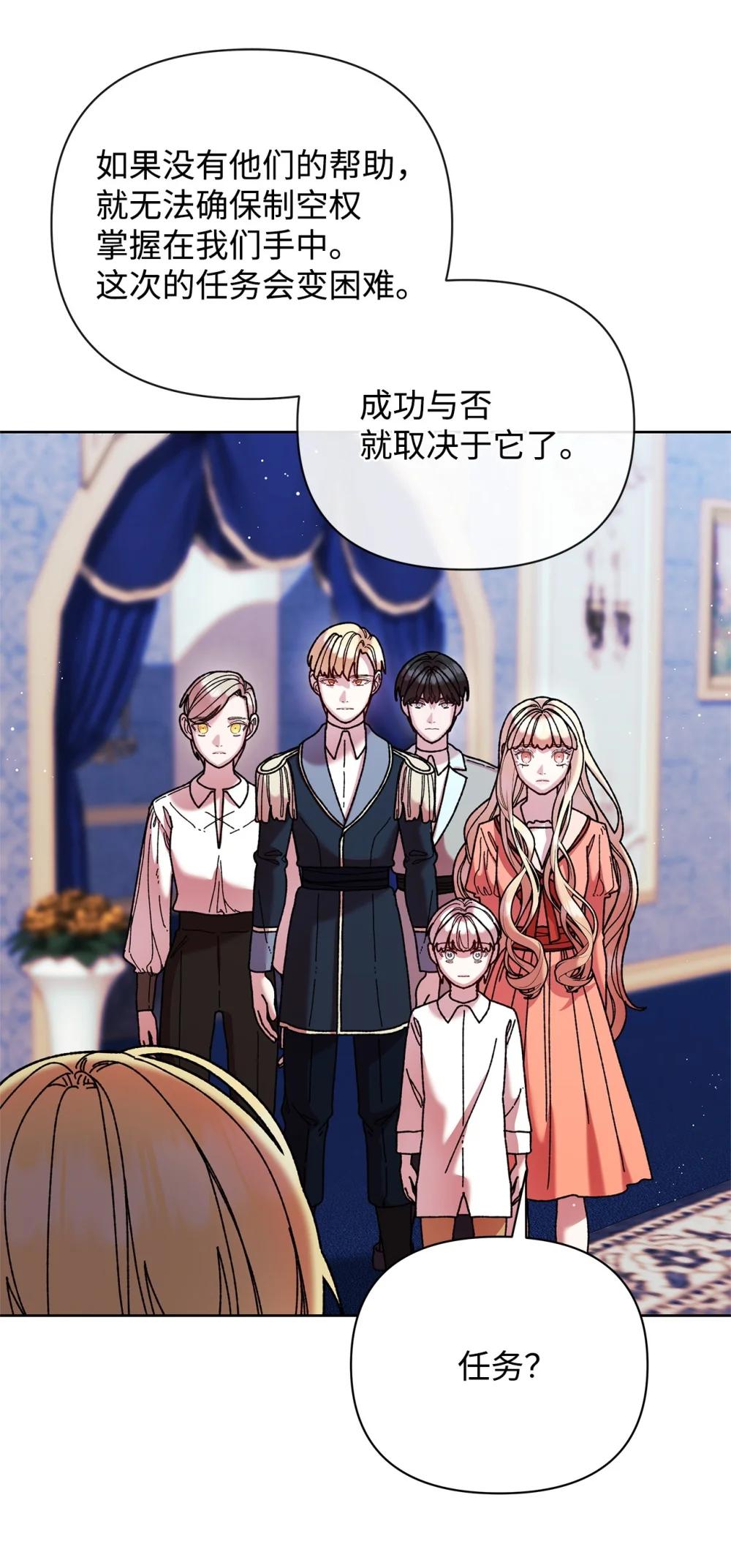 74 深渊噩梦(1/2)-第74话