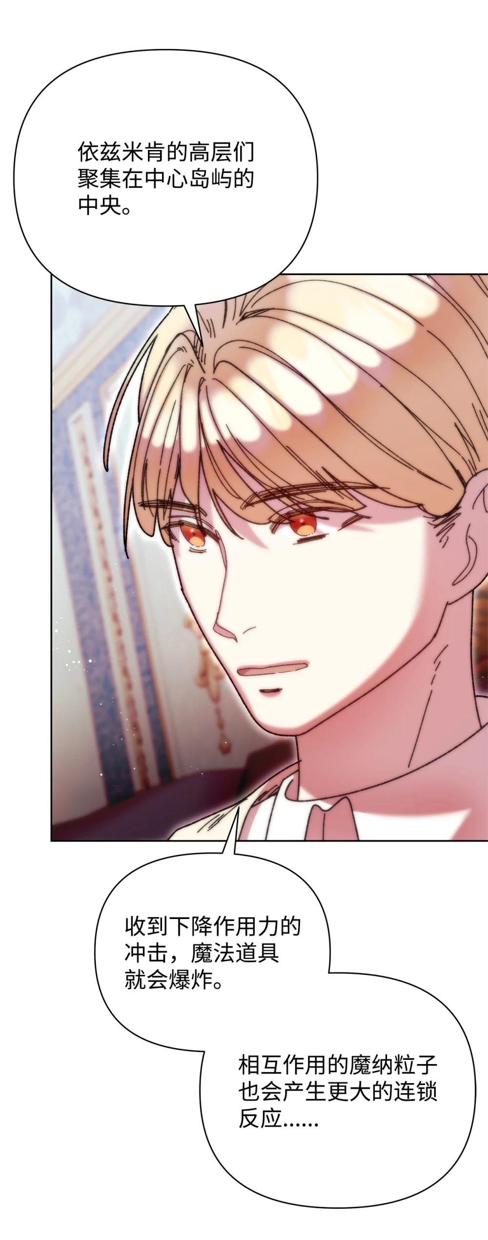 74 深渊噩梦(1/2)-第74话