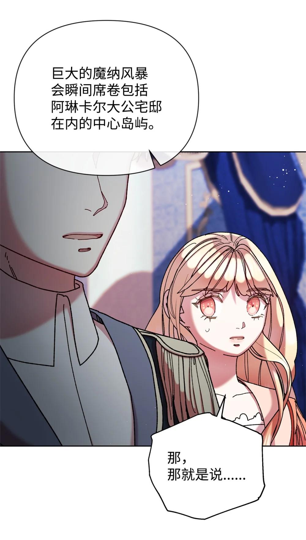 74 深渊噩梦(1/2)-第74话