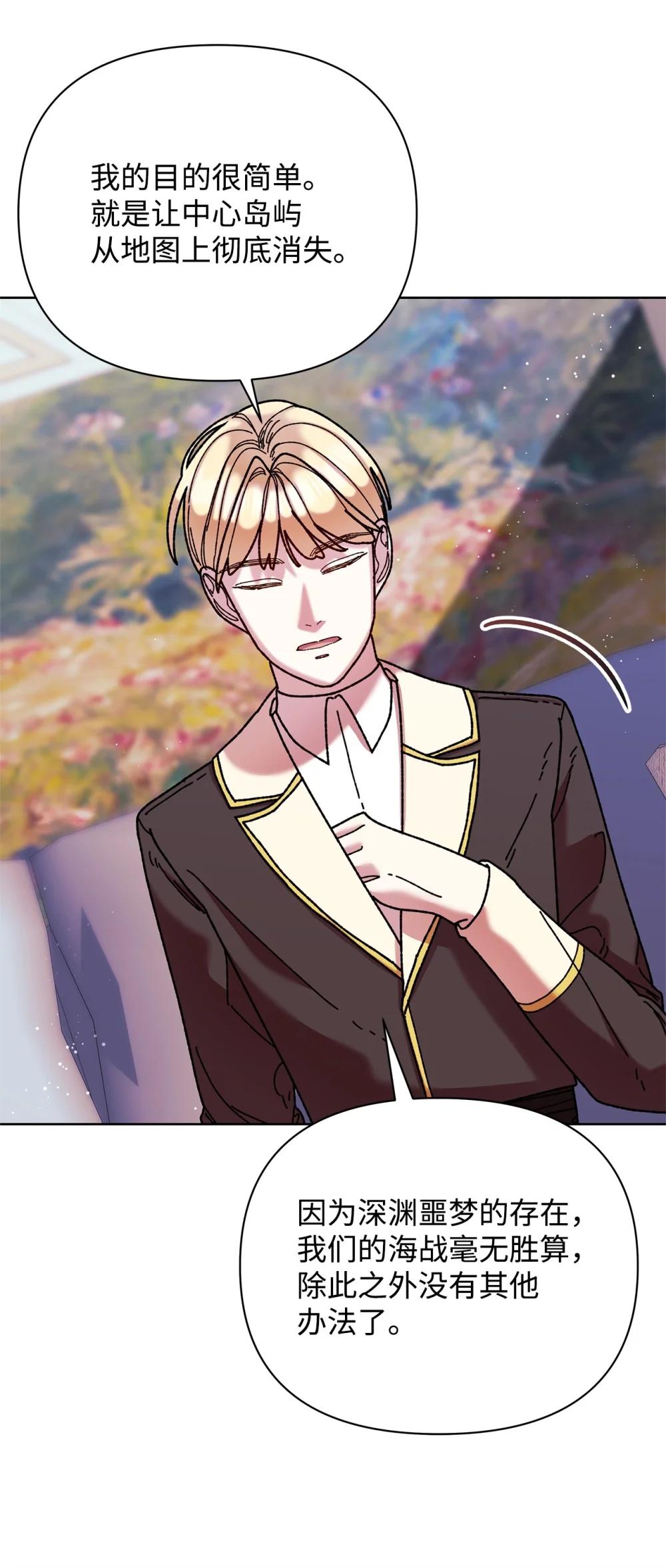 74 深渊噩梦(1/2)-第74话