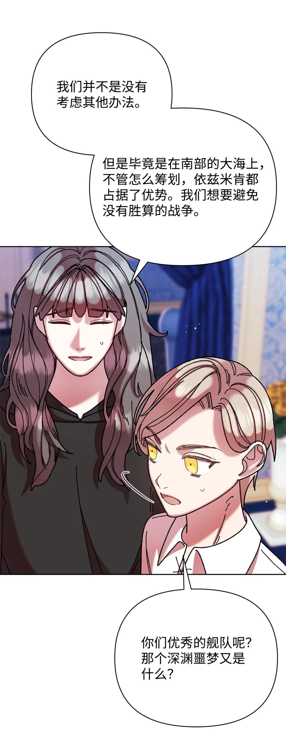 74 深渊噩梦(1/2)-第74话