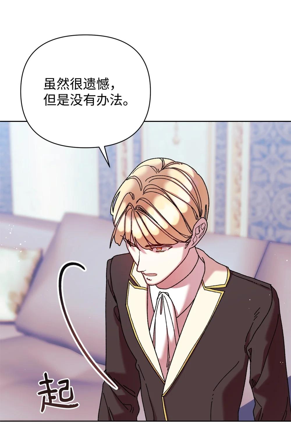 74 深渊噩梦(1/2)-第74话