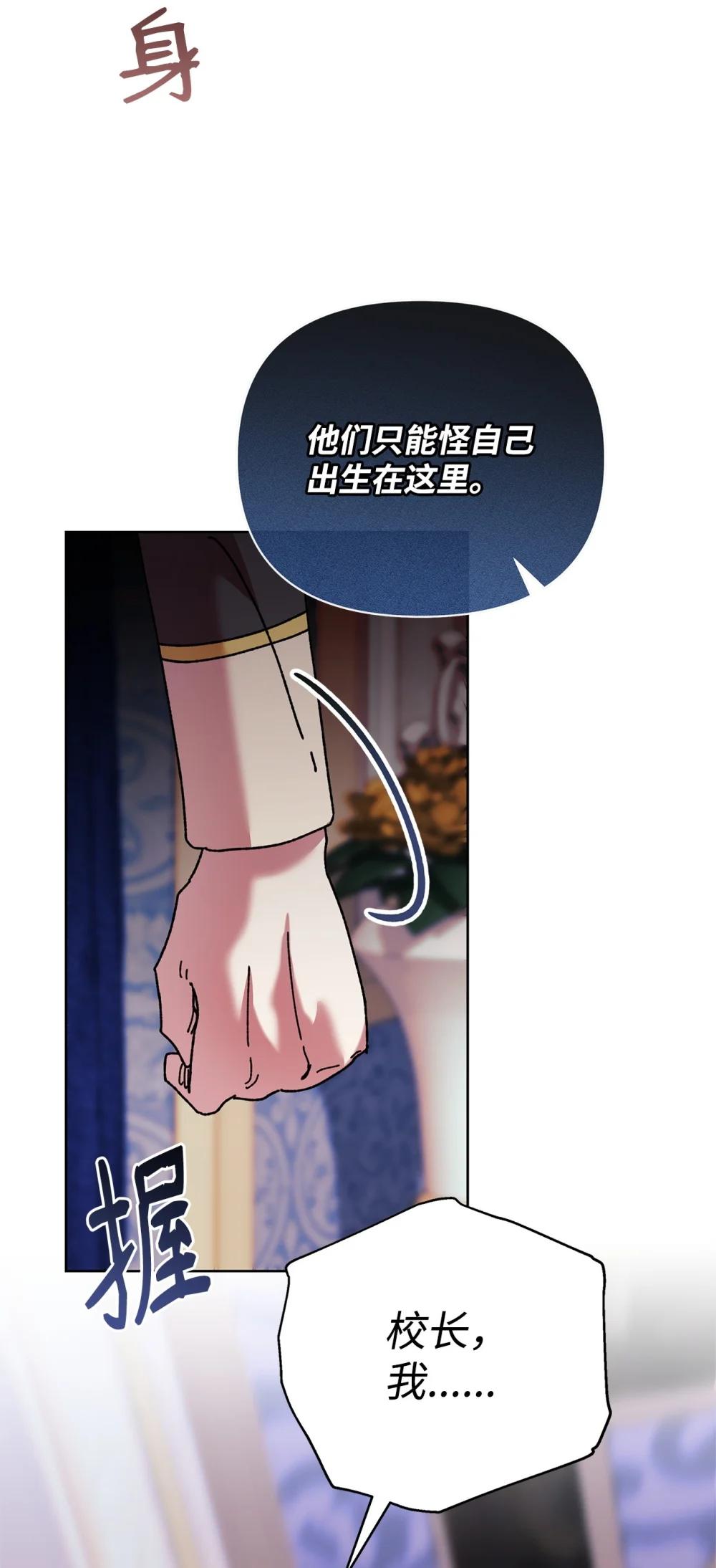 74 深渊噩梦(1/2)-第74话