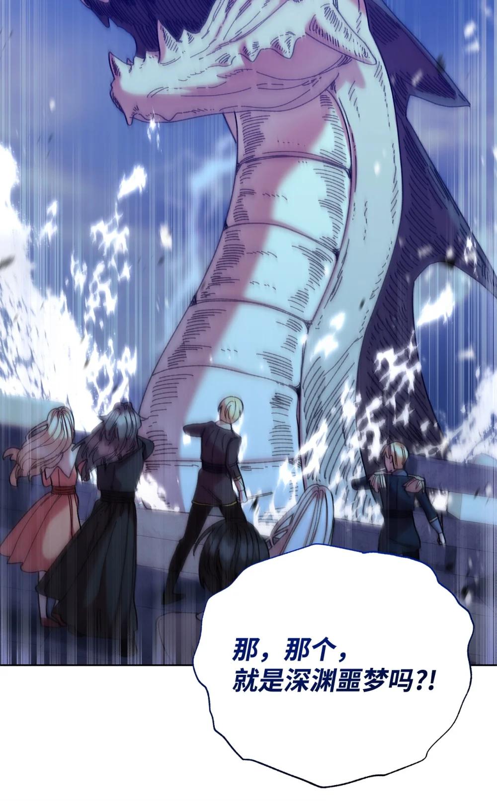 74 深渊噩梦(1/2)-第74话