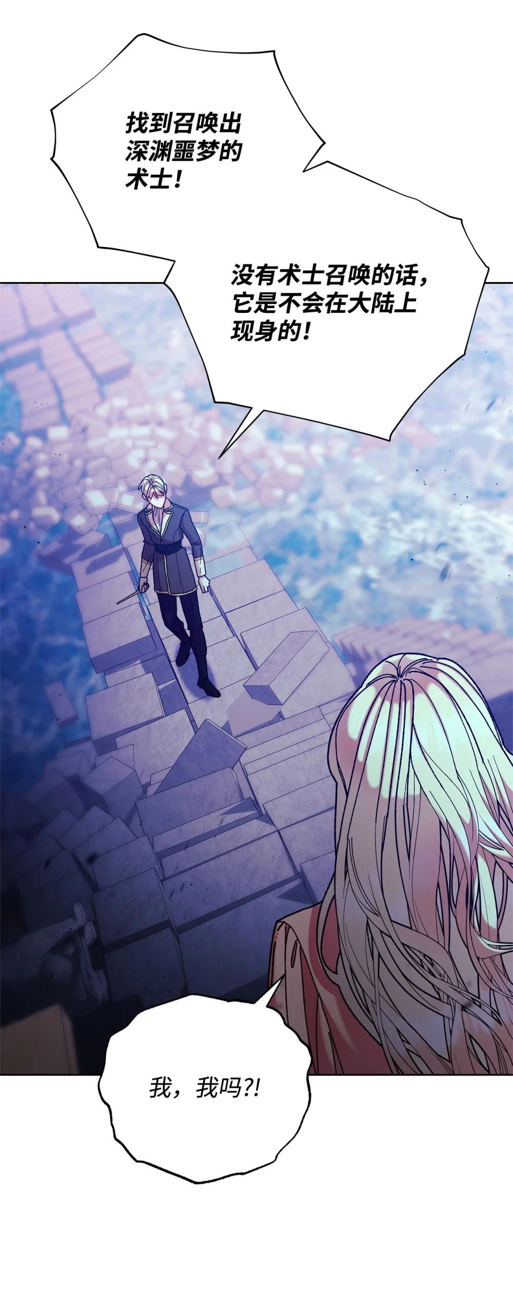 74 深渊噩梦(1/2)-第74话