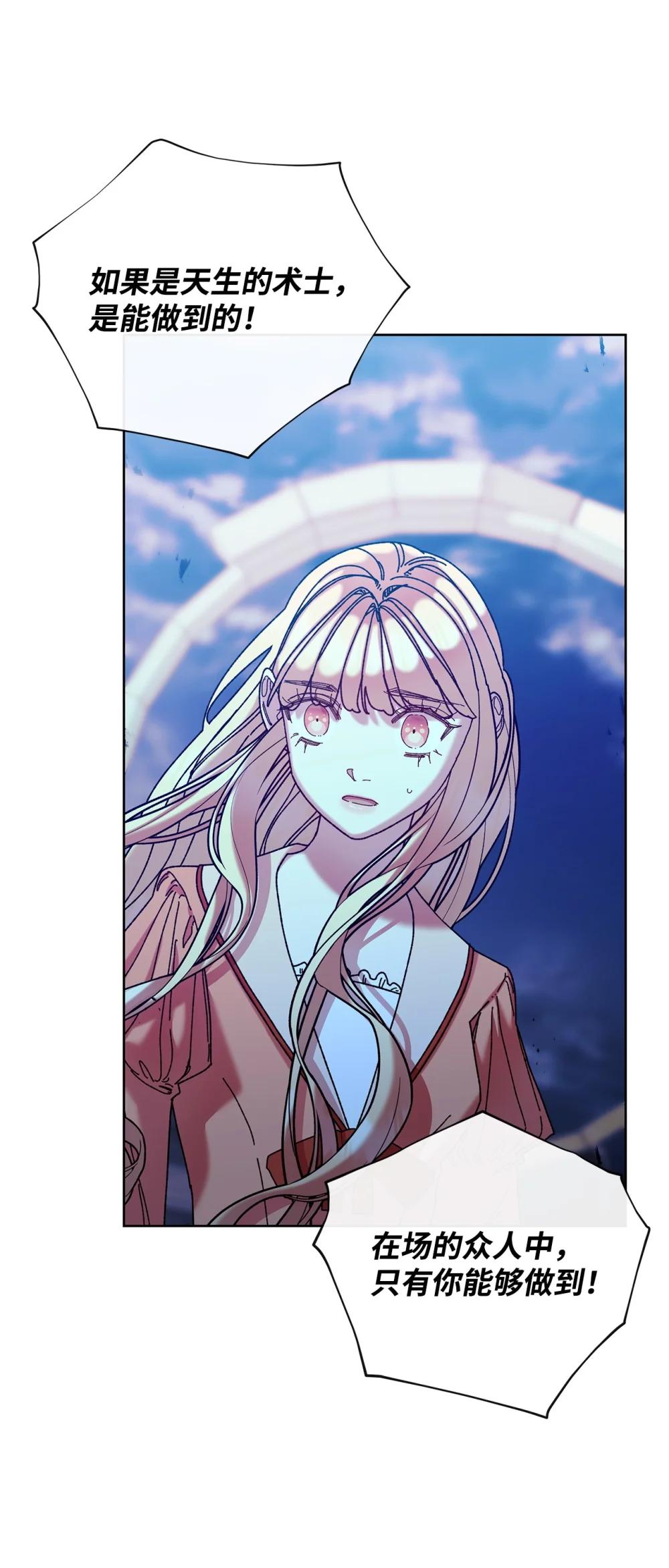 74 深渊噩梦(1/2)-第74话